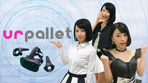 画像ギャラリー No.001のサムネイル画像 / 「アプレシオ」新宿ハイジア店でVRゲームの体験イベントが6月30日に開催