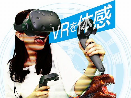 画像ギャラリー No.002のサムネイル画像 / 「アプレシオ」新宿ハイジア店でVRゲームの体験イベントが6月30日に開催