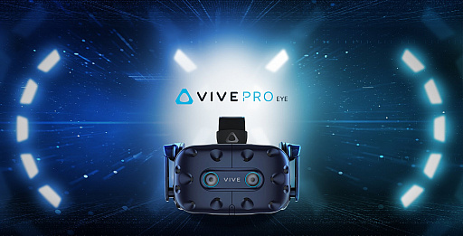 画像ギャラリー No.002のサムネイル画像 / HTCがアイトラッキング機能を搭載した最新モデル「Vive Pro Eye」と,使いやすさを押し出した「Vive Cosmos」を発表