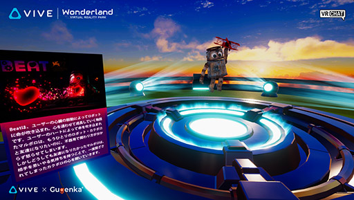 画像ギャラリー No.005のサムネイル画像 / VR空間「VIVE Wonderland」に新エリア“インフィニティ・ゾーン”が登場