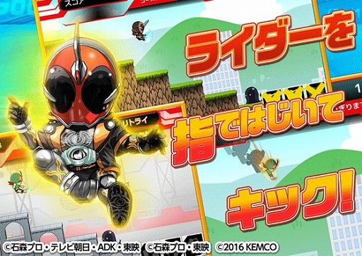 画像ギャラリー No.002のサムネイル画像 / 指で弾いてライダーキック！「倒せ！ライダーキック」がauスマートパスで配信開始