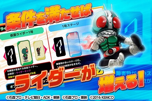 画像ギャラリー No.003のサムネイル画像 / 指で弾いてライダーキック！「倒せ！ライダーキック」がauスマートパスで配信開始