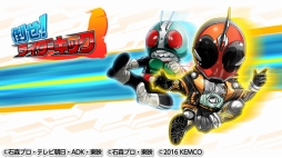 倒せ！ライダーキック