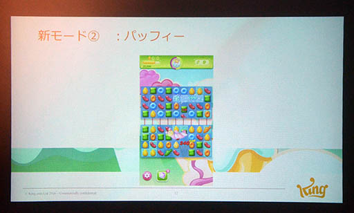画像ギャラリー No.011のサムネイル画像 / Kingの大ヒットタイトル第3弾「キャンディークラッシュゼリー」が本日配信開始。メディア向け発表会の模様と作品概要を紹介