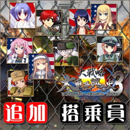 画像ギャラリー No.018のサムネイル画像 / PS4版「大戦略 大東亜興亡史3」に「萌え2次」キャラや幻の兵器が参戦
