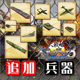 画像ギャラリー No.019のサムネイル画像 / PS4版「大戦略 大東亜興亡史3」に「萌え2次」キャラや幻の兵器が参戦