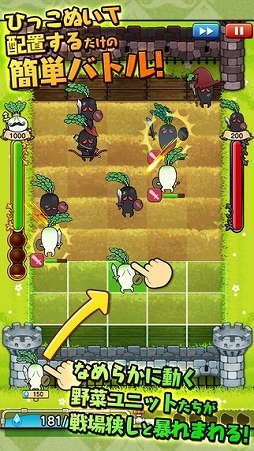 ダイコン王の野望ッッッン!!