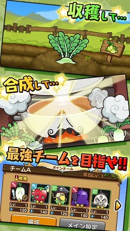 ダイコン王の野望ッッッン!!