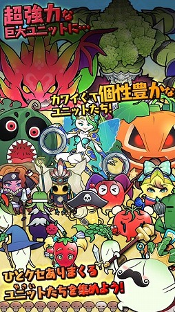 ダイコン王の野望ッッッン!!