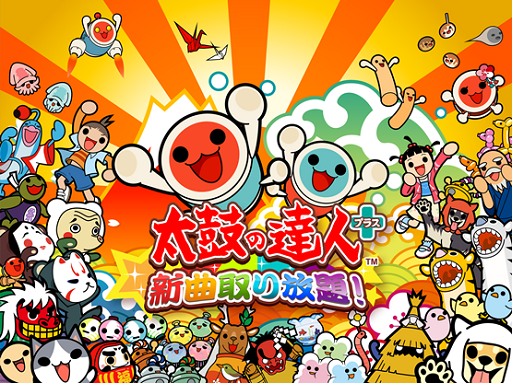 画像ギャラリー No.001のサムネイル画像 / 「太鼓の達人プラス★新曲取り放題！」Google Playで本日配信に