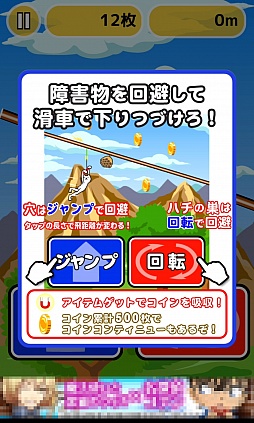 画像ギャラリー No.002のサムネイル画像 / 人型の猫が活躍するスマホ向けアクションゲーム「ねこねこ下り 〜ニャンコはくだるどこまでも〜」を紹介する「(ほぼ)日刊スマホゲーム通信」第1024回