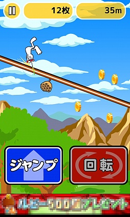画像ギャラリー No.005のサムネイル画像 / 人型の猫が活躍するスマホ向けアクションゲーム「ねこねこ下り 〜ニャンコはくだるどこまでも〜」を紹介する「(ほぼ)日刊スマホゲーム通信」第1024回