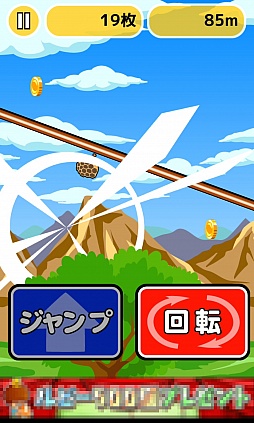 画像ギャラリー No.007のサムネイル画像 / 人型の猫が活躍するスマホ向けアクションゲーム「ねこねこ下り 〜ニャンコはくだるどこまでも〜」を紹介する「(ほぼ)日刊スマホゲーム通信」第1024回