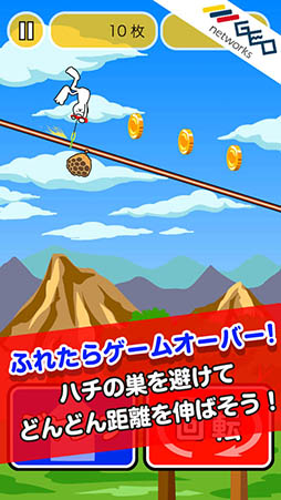 ねこねこ下り 〜ニャンコはくだるどこまでも〜
