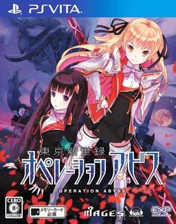 画像ギャラリー No.001のサムネイル画像 / 「東京新世録 オペレーションアビス&バベル」が数量限定で3月10日に発売。先着購入特典などのDLコードなどを復刻収録