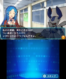 画像ギャラリー No.003のサムネイル画像 / 20名の美少女達が「ロボトル」で激突。「メダロット ガールズミッション カブトVer. / クワガタVer.」が3月10日に発売