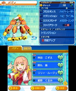 画像ギャラリー No.006のサムネイル画像 / 「メダロット ガールズミッション カブトVer. / クワガタVer.」バディ専用キャラクターの鈴丸 茜，綾野くるみ，リリィ・ルージュが公開に