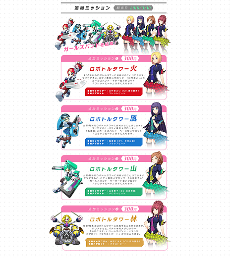 画像ギャラリー No.006のサムネイル画像 / 女子高生限定ロボトル大会で戦う「メダロット ガールズミッション カブトVer. / クワガタVer.」が本日発売。DLCの配信も同時スタート
