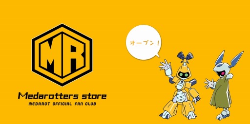 画像ギャラリー No.004のサムネイル画像 / 「メダロット」の公式通販サイトがオープン。「ガールズミッション」の設定集を発売