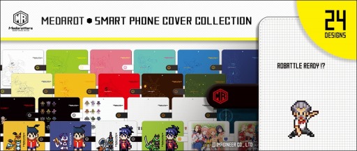 画像ギャラリー No.002のサムネイル画像 / 「メダロット」シリーズのスマホカバー&モバイルバッテリーの再販が決定