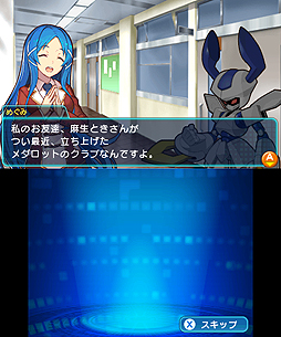 画像ギャラリー No.003のサムネイル画像 / 「メダロット ガールズミッション」,海堂めぐみ/ロクショウの序盤を楽しめる“クワガタVer.”体験版の配信が本日スタート