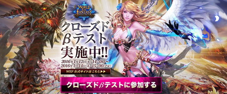 画像ギャラリー No.002のサムネイル画像 / 世界30か国で展開されている「ワールドエンドファンタジー」が日本に上陸。CBTが本日スタート