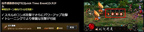 画像ギャラリー No.006のサムネイル画像 / QTE搭載＆ターン制バトルなブラウザ向けMMORPG「ワールドエンドファンタジー」の正式サービスが1月21日スタート