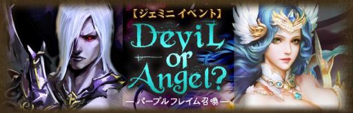 画像ギャラリー No.002のサムネイル画像 / 「ワールドエンドファンタジー」,聖獣パープルフレイムが目玉報酬のイベントを開催