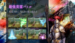 画像ギャラリー No.004のサムネイル画像 / 「ワールドエンドファンタジー」新マップ「天空の城」を追加。新サーバー「サンポーニャ」も