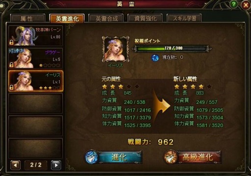 画像ギャラリー No.002のサムネイル画像 / 「ワールドエンドファンタジー」新システム「英霊進化」を実装。スキル学習を追加