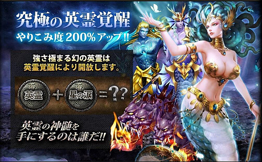 画像ギャラリー No.002のサムネイル画像 / 「ワールドエンドファンタジー」，英霊覚醒やミニゲーム追加などのアップデートが実施