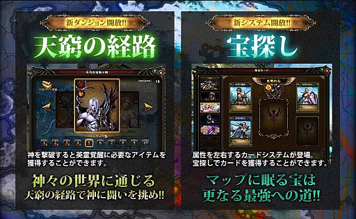 画像ギャラリー No.003のサムネイル画像 / 「ワールドエンドファンタジー」，英霊覚醒やミニゲーム追加などのアップデートが実施