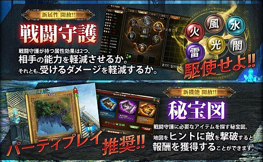 画像ギャラリー No.004のサムネイル画像 / 「ワールドエンドファンタジー」，英霊覚醒やミニゲーム追加などのアップデートが実施