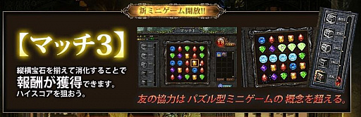 画像ギャラリー No.005のサムネイル画像 / 「ワールドエンドファンタジー」，英霊覚醒やミニゲーム追加などのアップデートが実施