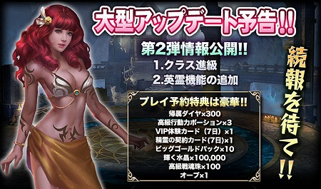 画像ギャラリー No.005のサムネイル画像 / 「ワールドエンドファンタジー」,アップデート情報の第2弾を公開