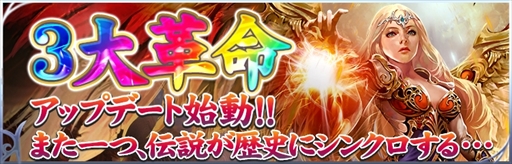 画像ギャラリー No.002のサムネイル画像 / 「ワールドエンドファンタジー」，アップデートを本日実施。装備神格化など新機能が追加