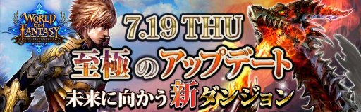 画像ギャラリー No.002のサムネイル画像 / 「ワールドエンドファンタジー」のアップデートが本日実装。PVに実写ティナの姿も