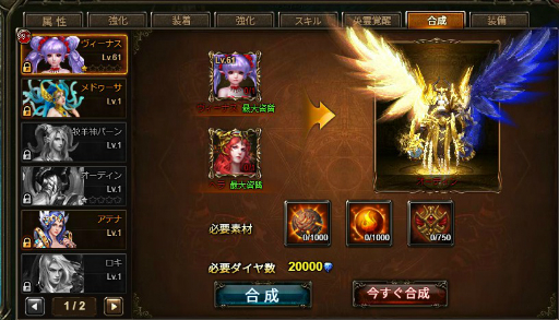 画像ギャラリー No.002のサムネイル画像 / 「ワールドエンドファンタジー」で新機能「英雄の血印」などを追加するアップデート実施