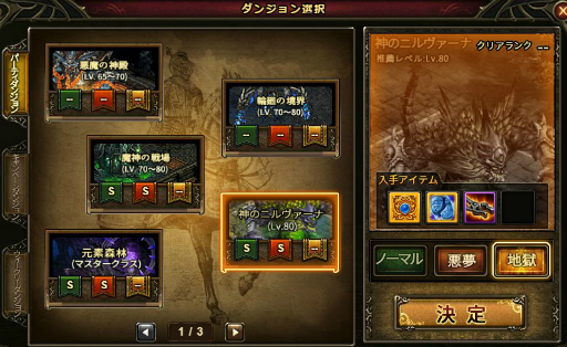 画像ギャラリー No.003のサムネイル画像 / 「ワールドエンドファンタジー」で新機能「英雄の血印」などを追加するアップデート実施