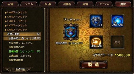 画像ギャラリー No.005のサムネイル画像 / 「ワールドエンドファンタジー」で新機能「英雄の血印」などを追加するアップデート実施