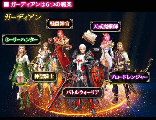 画像ギャラリー No.005のサムネイル画像 / 「ワールドエンドファンタジー」に新たな機能「ガーディアン」が本日実装