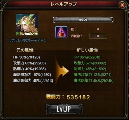 画像ギャラリー No.006のサムネイル画像 / 「ワールドエンドファンタジー」に新たな機能「ガーディアン」が本日実装