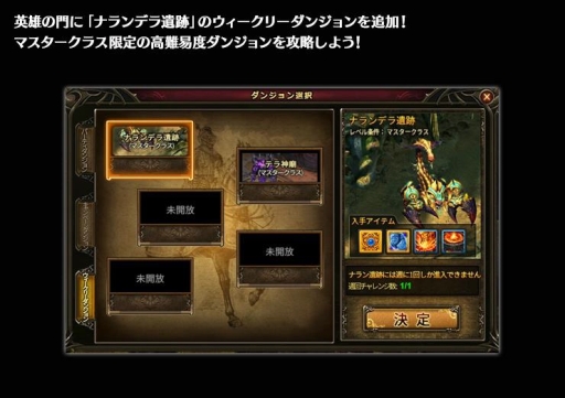 画像ギャラリー No.008のサムネイル画像 / 「ワールドエンドファンタジー」に新たな機能「ガーディアン」が本日実装