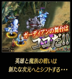 画像ギャラリー No.009のサムネイル画像 / 「ワールドエンドファンタジー」に新たな機能「ガーディアン」が本日実装
