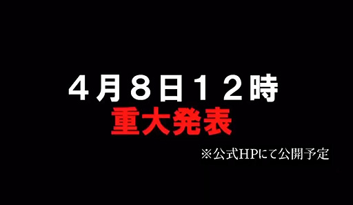 画像ギャラリー No.003のサムネイル画像 / ブラウザMMORPG「ワールドエンドファンタジー」に関する謎の動画が本日公開。4月8日12時に「重大発表」を行うとの予告も