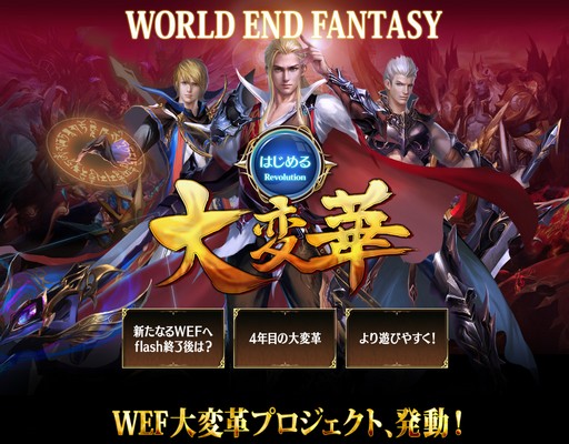 画像ギャラリー No.001のサムネイル画像 / 【PR】多彩なコンテンツと育成要素が魅力のMMORPG「ワールドエンドファンタジー」。キャラクターを極限まで鍛えてマルチプレイに挑もう