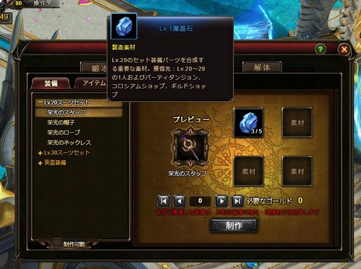 画像ギャラリー No.029のサムネイル画像 / 【PR】多彩なコンテンツと育成要素が魅力のMMORPG「ワールドエンドファンタジー」。キャラクターを極限まで鍛えてマルチプレイに挑もう