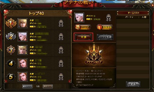 画像ギャラリー No.036のサムネイル画像 / 【PR】多彩なコンテンツと育成要素が魅力のMMORPG「ワールドエンドファンタジー」。キャラクターを極限まで鍛えてマルチプレイに挑もう