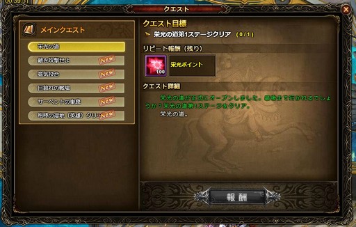画像ギャラリー No.004のサムネイル画像 / 【PR】多彩なコンテンツと育成要素が魅力のMMORPG「ワールドエンドファンタジー」。クラスチェンジでキャラ育成は新たなステージへ