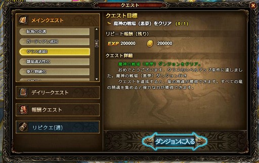 画像ギャラリー No.005のサムネイル画像 / 【PR】多彩なコンテンツと育成要素が魅力のMMORPG「ワールドエンドファンタジー」。クラスチェンジでキャラ育成は新たなステージへ
